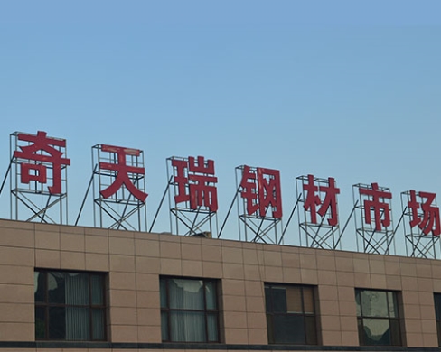 公司环境